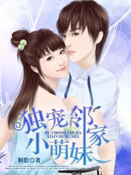 独宠小萌妻全文免费