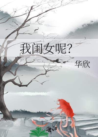 我闺女的闺女叫什么