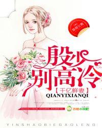 殷少宠妻不脸