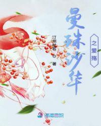 曼珠 沙华