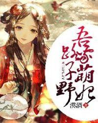 吾家萌夫有点甜顾小懒