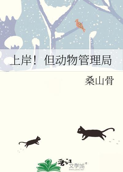 动物管理局贴吧