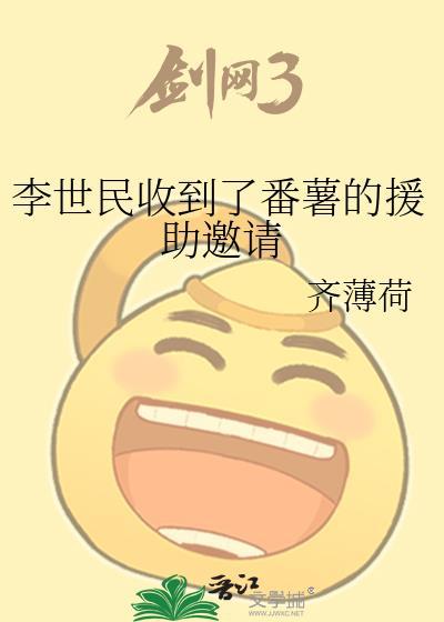 李世民救人