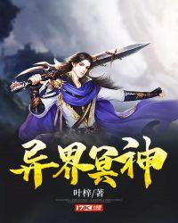 异世冥君