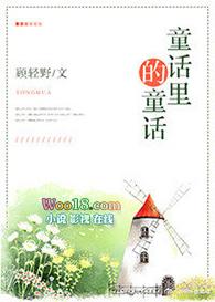 童话里的童话歌词