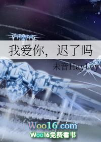 我爱你你爱过我吗