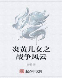 炎黄儿女加入涨到2980元