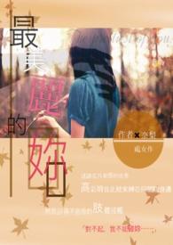最美丽的什么作文300字