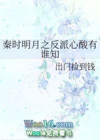 秦时明月的大反派