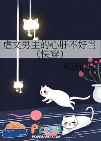 虐男主心的
