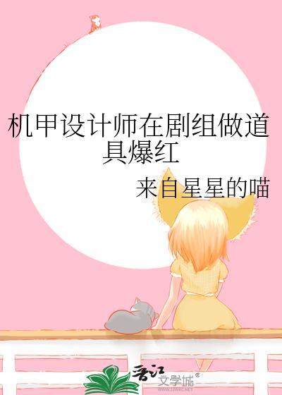 机甲设计图手绘