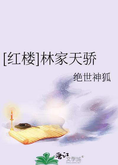 我靠死神之眼柯学作死 TXT