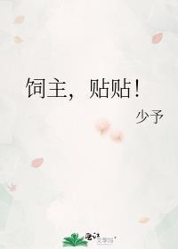 饲主指什么
