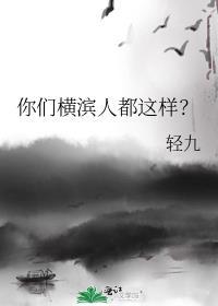 横滨怎么了