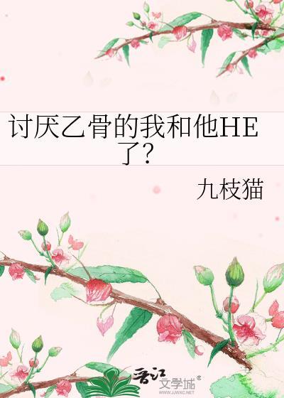 乙骨去哪里了