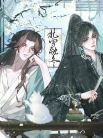 北雪融冬by