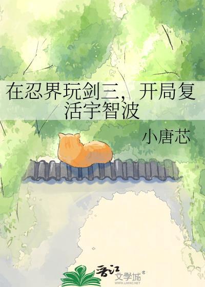 开局复活宇智波百度