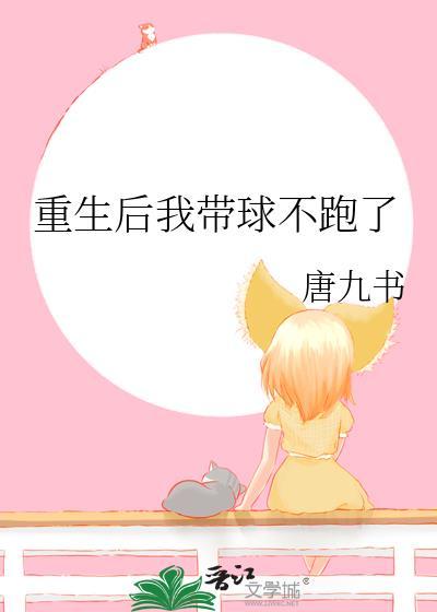 重生后我带飞全班学渣最新