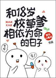 和校草撞衫的日子免费阅读