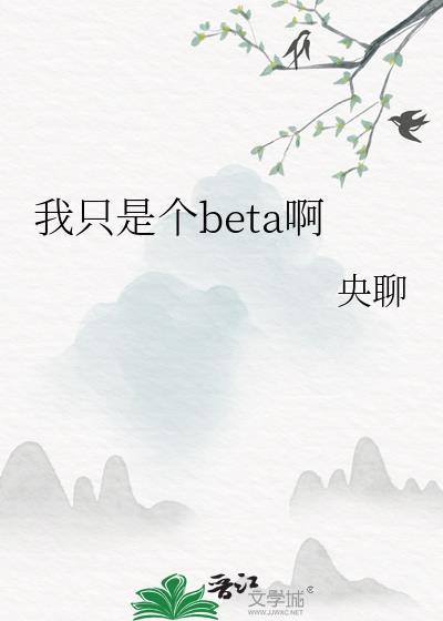我只是一个替补笔趣阁