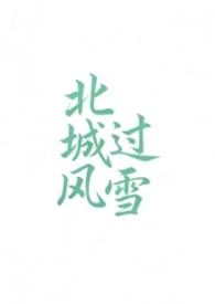 北城