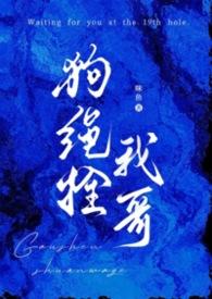 拴狗绳使用方法