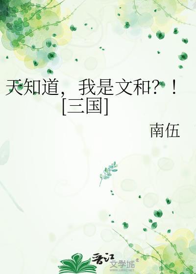 我知道天知道你知道