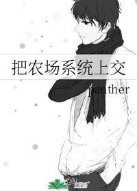 农场系统的