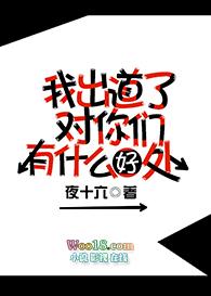 出道了能干嘛