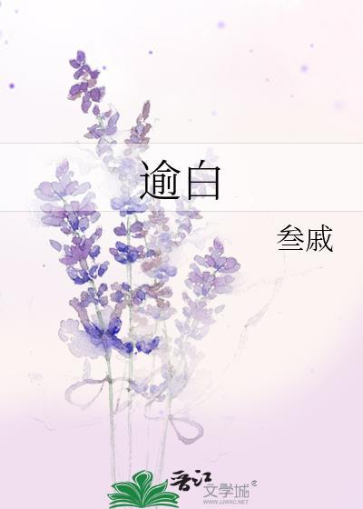 杜甫江碧鸟逾白