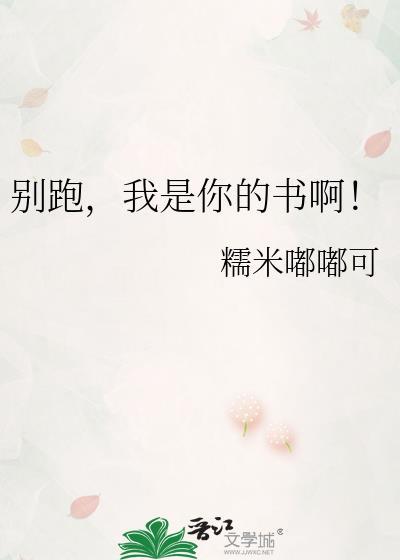 是你别在跑了