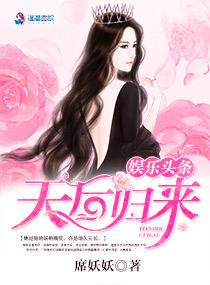 天后归来漫画免费阅读土豪漫画