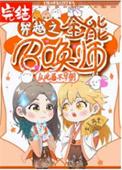 全能召唤者