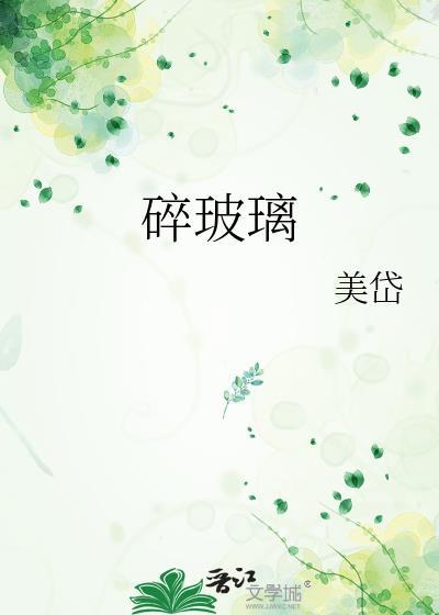 碎玻璃可以回收吗