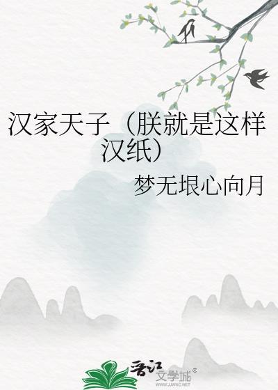 汉天子什么意思
