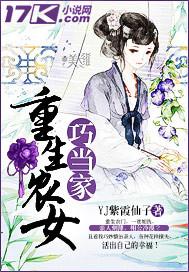 农女巧当家在线阅读