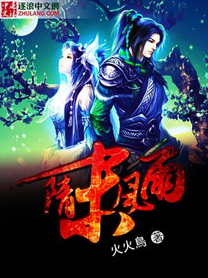 禁谈风月(快穿)晋江文学城