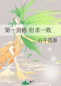 一剑破道全文免费阅读