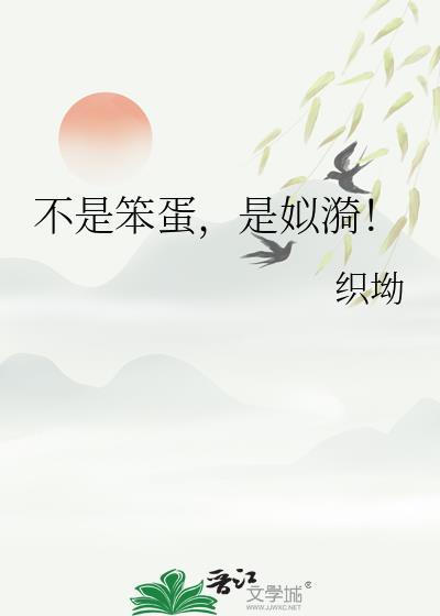 是姒漪的