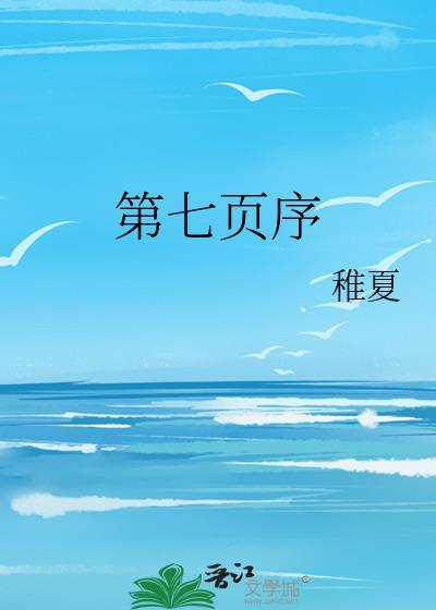 怎么从第7页设置页码