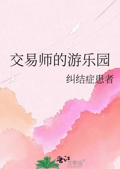 交易师经典版手机