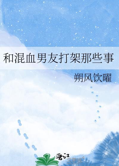 和混血儿结婚生孩子