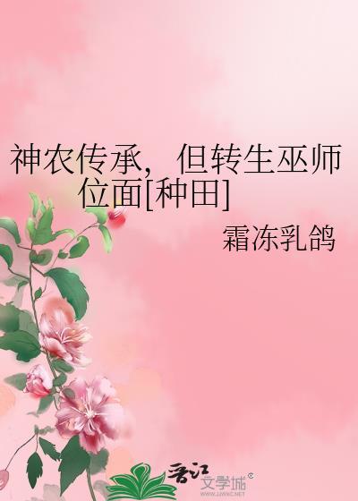 但转生巫师位面[种田