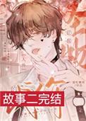 被怪物征服的世界