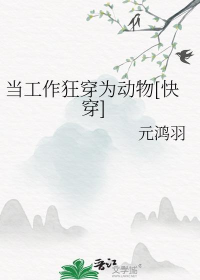 工作狂是什么心理疾病
