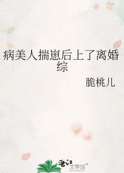 病美人崽崽三岁半木半