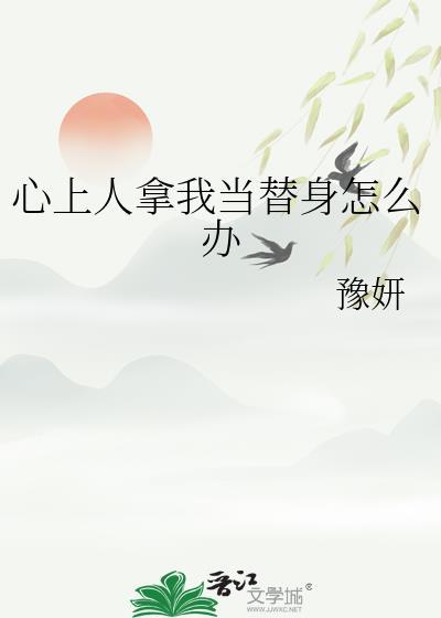 心上人还能换一种称呼吗