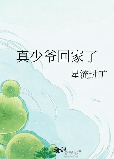 全家吓傻了免费阅读