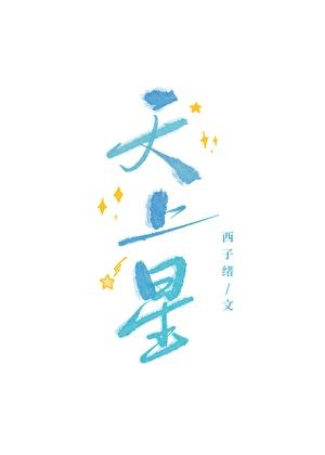 在恐怖游戏里当npc 猫三千