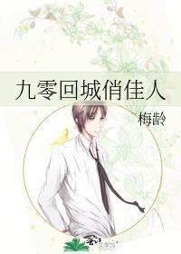 重回九零俏军嫂